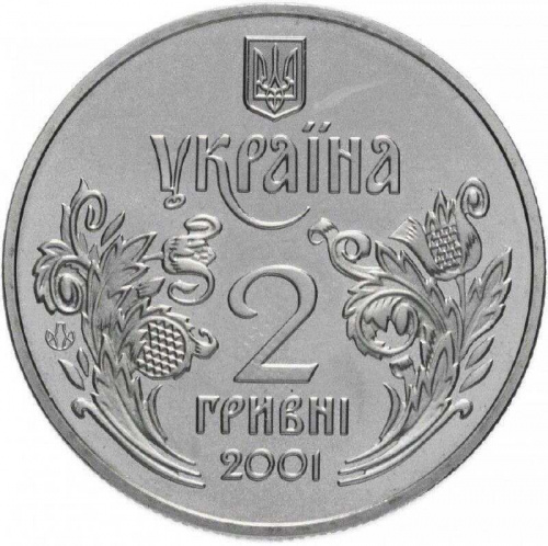 Монета 2 гривны 5 лет Конституции Украины. Украина 2001 Proof фото 2 Монета 2 гривны 5 лет Конституции Украины. Украина 2001 Proof фото 2