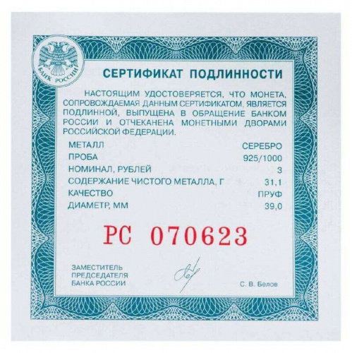 Серебряная монета 925 пробы (31.1 г) 3 рубля в капсуле Царевна Лягушка. СПМД 2017 Proof фото 3 Серебряная монета 925 пробы (31.1 г) 3 рубля в капсуле Царевна Лягушка. СПМД 2017 Proof фото 3